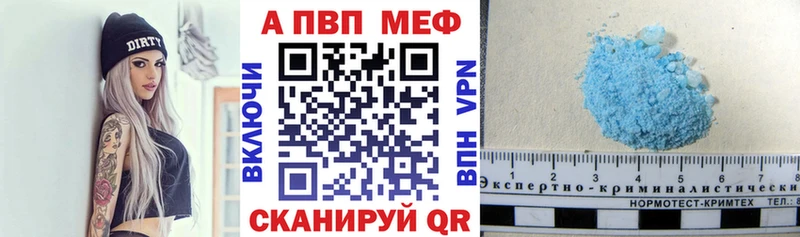 Купить закладки  Балей  A PVP крисы CK 