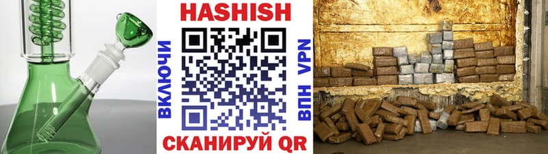 Купить закладки  Балей  ГАШИШ hashish 