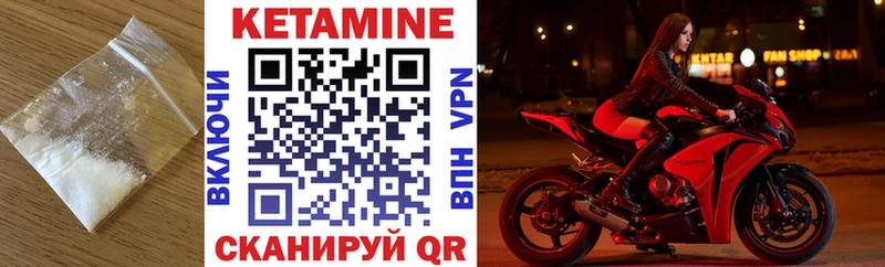 Купить где  Балей  Кетамин ketamine 
