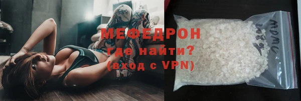 мяу мяу кристалл Костерёво