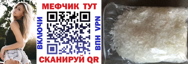Купить  Балей  МЯУ-МЯУ mephedrone 