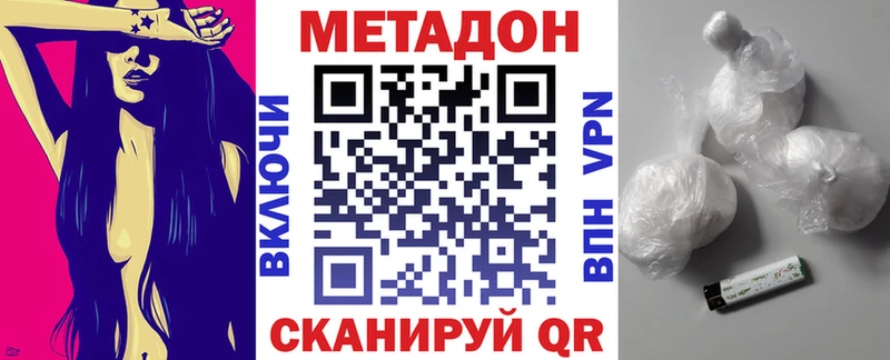 Купить где  Балей  Метадон кристалл 