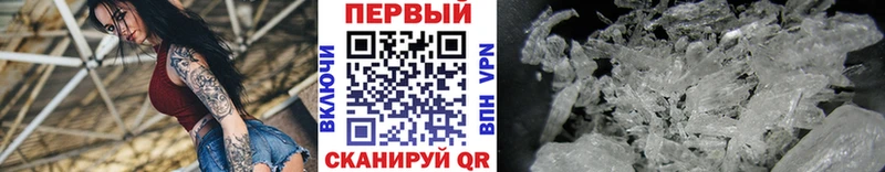 Купить закладки  Балей  Метамфетамин кристалл 